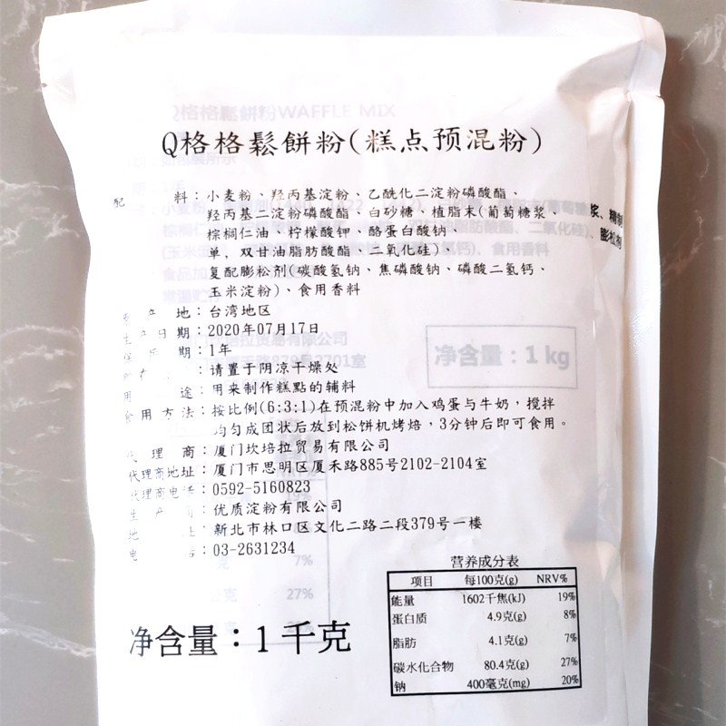 思明区糕点