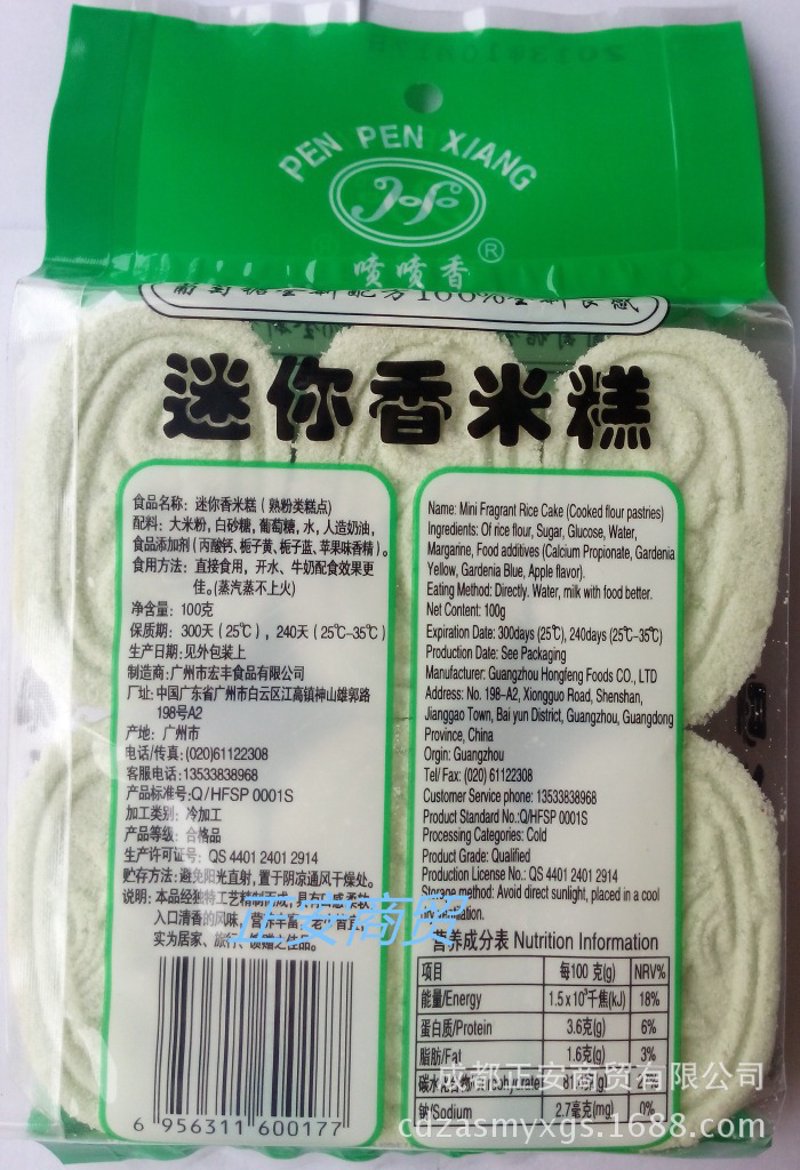 糕点批发
